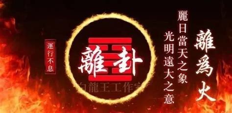 离火運|未来20年（2024~2043）：离火九运